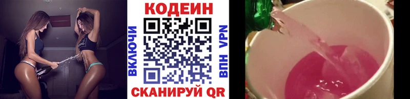 Codein Purple Drank  мега рабочий сайт  Ува 