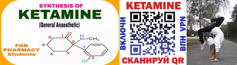 купить закладку  Ува  Кетамин VHQ 