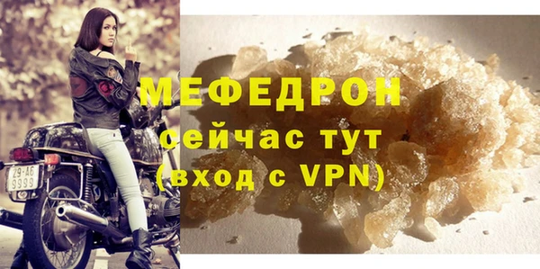 мефедрон мука Абаза