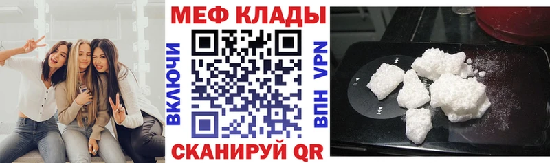 Мефедрон кристаллы  купить наркоту  Ува 