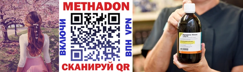 МЕТАДОН кристалл  ссылка на мегу маркетплейс  Ува 